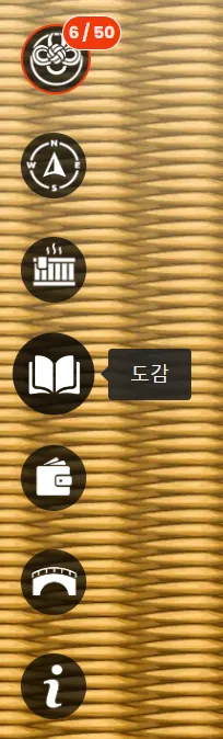 요키 수첩 이동