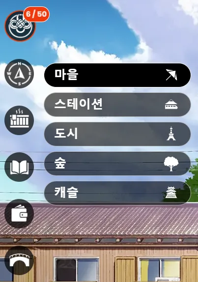 마을 지역 이동