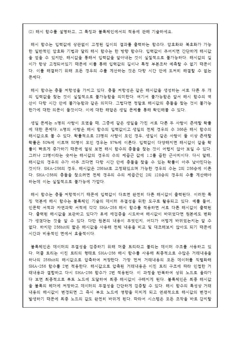 기묘한 리포트