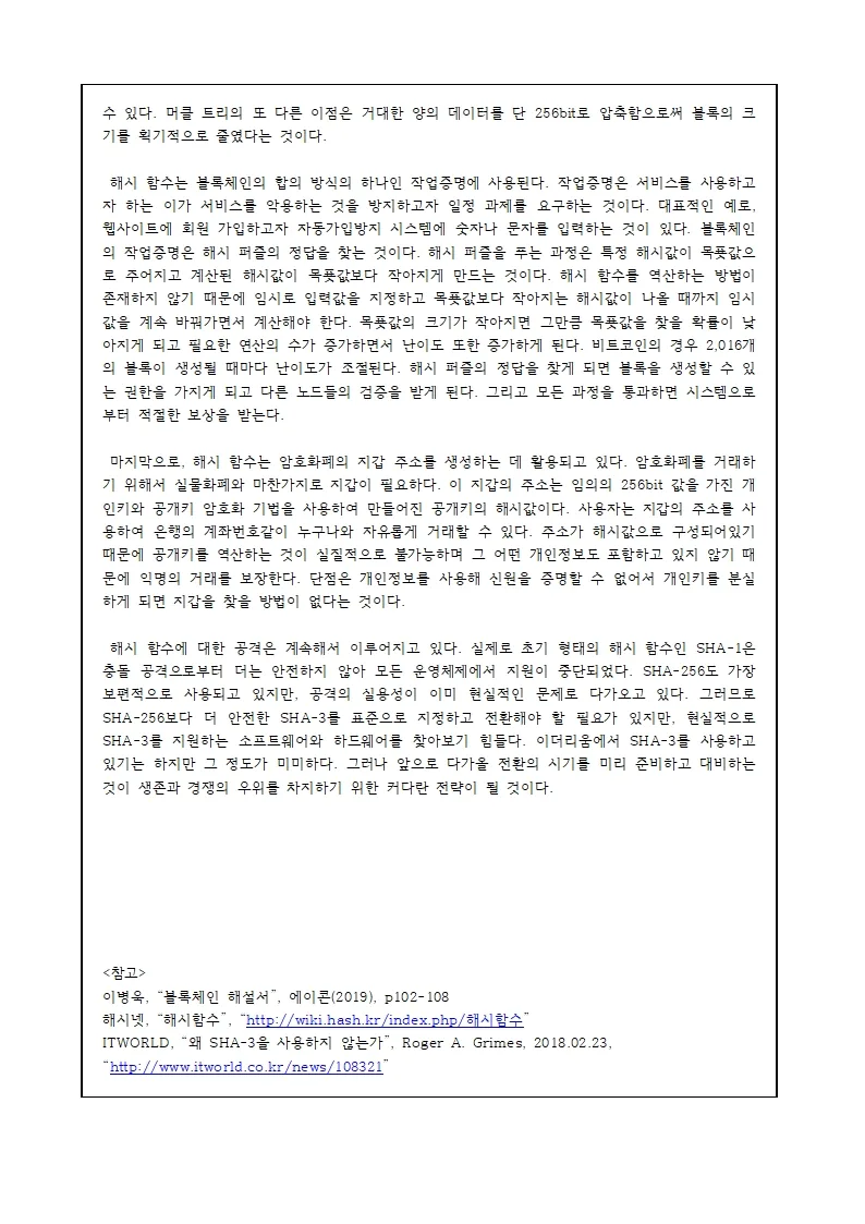 기묘한 리포트