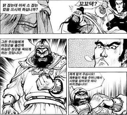 우도할계