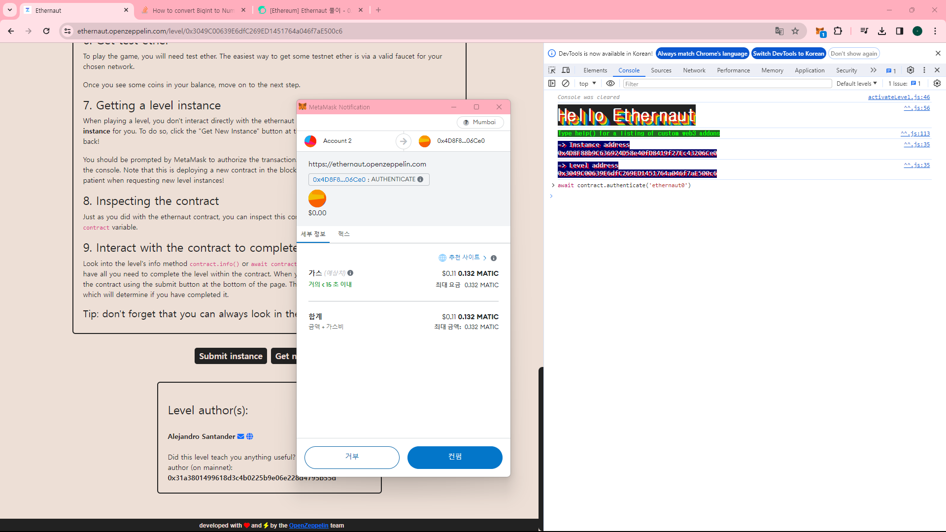 password를 파라미터로 넘겨주면 게임이 클리어됩니다.